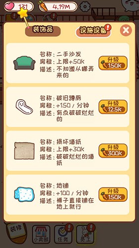 动物旅馆手机版