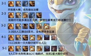 金铲铲之战测试服4