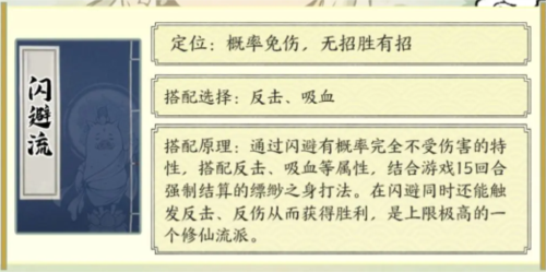 小妖问道台服13