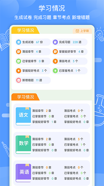 知无涯app