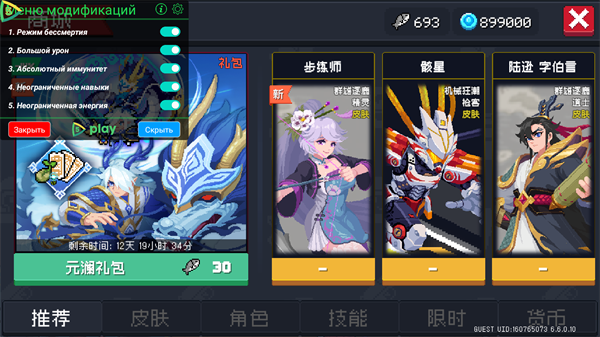 元气骑士折扣版游戏特色