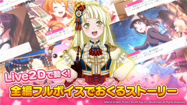 梦想协奏曲少女乐团日版