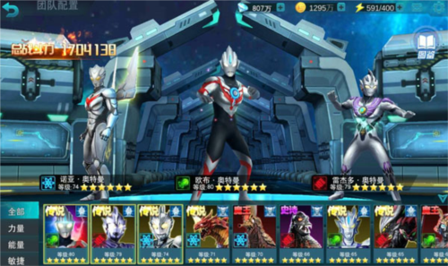 奥特曼宇宙英雄新手攻略7