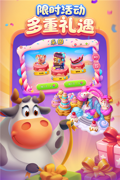 梦想城镇网易渠道服