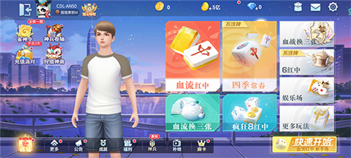 指尖四川麻将新手教程1