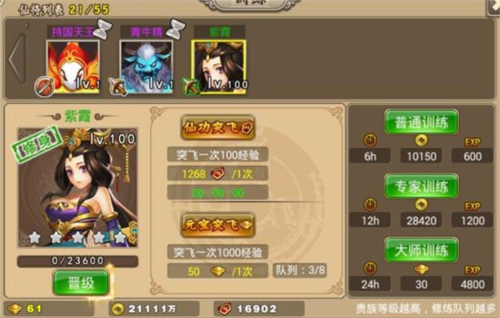 塔防西游记0.1折3