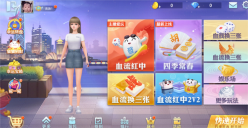 指尖四川麻将红包版 指尖四川麻将红包版10万兆豆怎么来 1