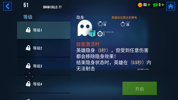 雷霆小分队国服英雄属性提升技巧