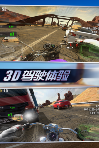 真实摩托锦标赛官服