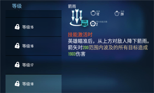 雷霆小分队英雄介绍5