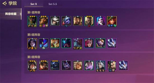 金铲铲之战测试服3