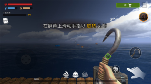 海洋游牧者无限资源破解版图片4