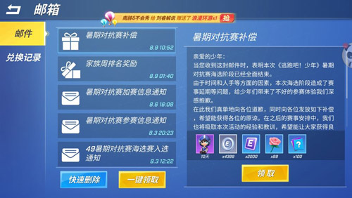 逃跑吧少年百度登录版最新版图片1