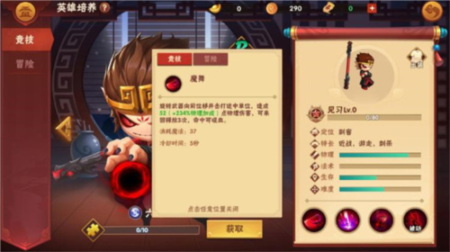 造梦大乱斗六耳猕猴介绍5