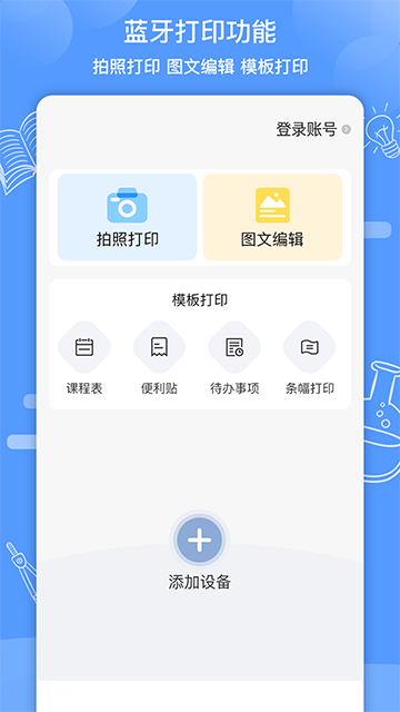 知无涯app