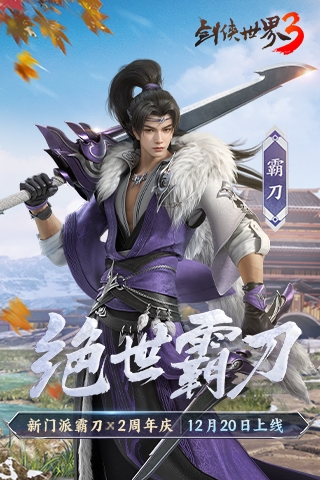 剑侠世界3华为渠道服