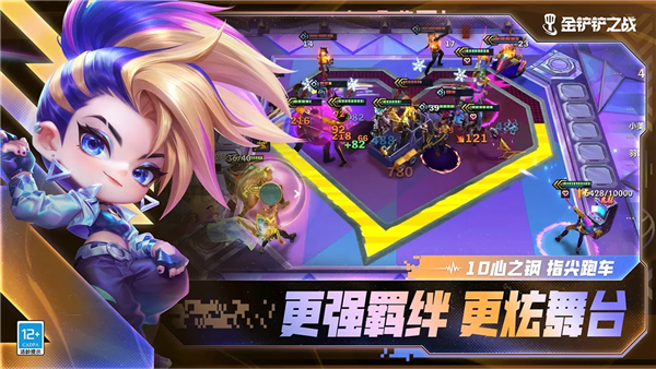 云顶之弈手游腾讯版