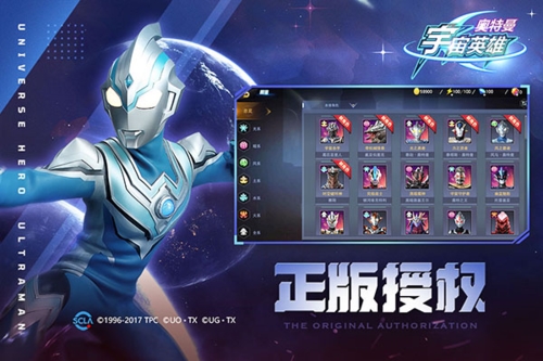 奥特曼宇宙英雄游戏宣传图