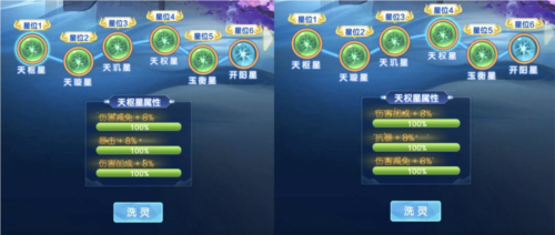 道友请留步福利版星盘搭配2