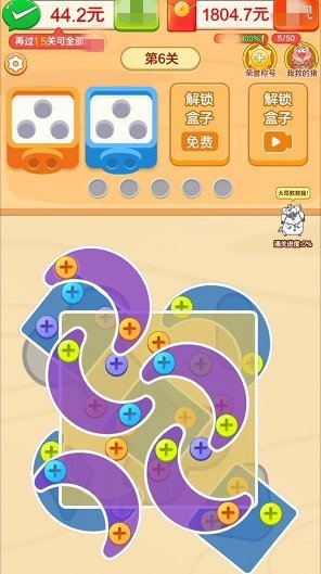 螺丝消不停游戏红包版2025