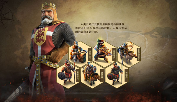 战争与文明应用宝版时代介绍2