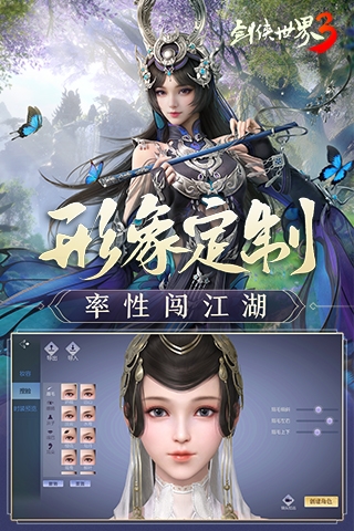 剑侠世界3华为渠道服