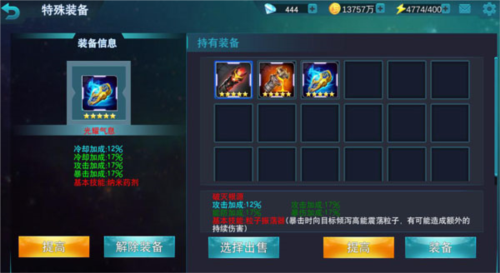 奥特曼宇宙英雄精英副本玩法攻略5