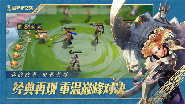 金铲铲之战测试服