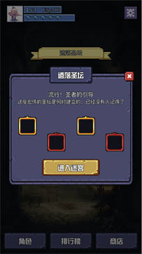 魔物迷宫之魔塔图片3