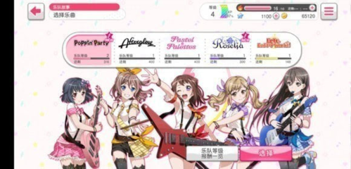 梦想协奏曲!少女乐团派对!得分判定方法