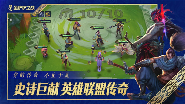 金铲铲之战华为版