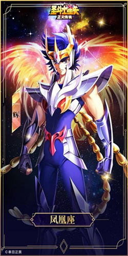 圣斗士星矢正义传说角色介绍6