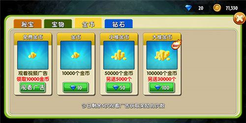 植物大战僵尸2:复兴时代怎么刷宝箱5