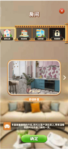 甜点消消国际服图片5