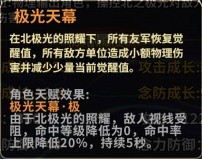 圣斗士星矢重生闪避的使用攻略7