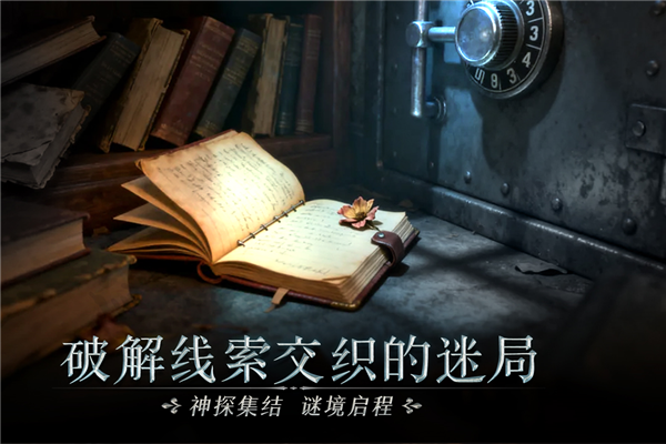 同盟神探九游渠道服