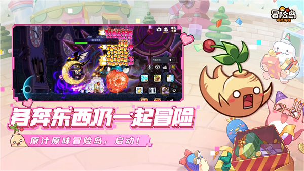 冒险岛枫之传说国际版