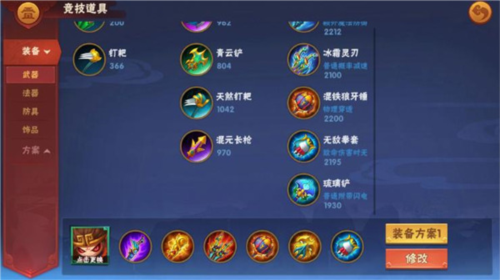 造梦大乱斗六耳猕猴介绍6