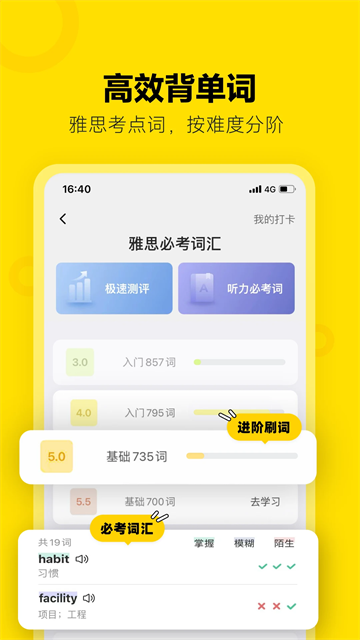 土豆雅思app