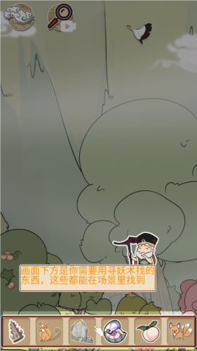 西游寻妖记安卓版3