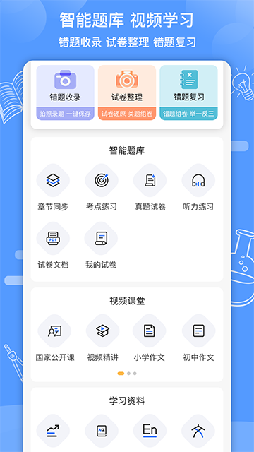 知无涯app