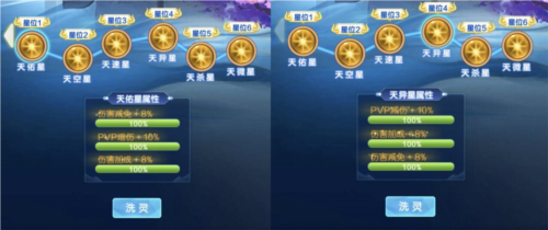 道友请留步福利版星盘搭配10