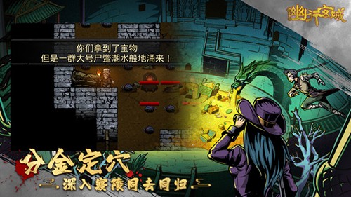 幽行玄城taptap版