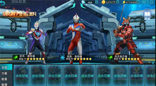 奥特曼宇宙英雄精英副本攻略5