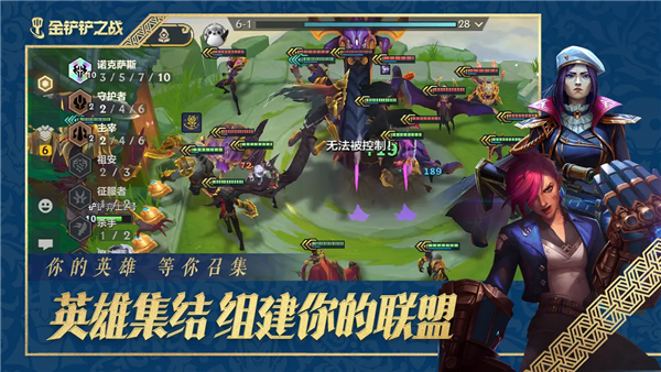 金铲铲之战华为版