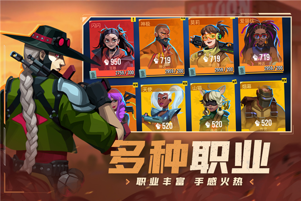 雷霆小分队体验服