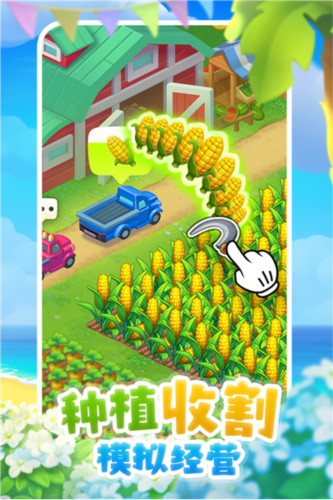 梦想城镇qq登录版1