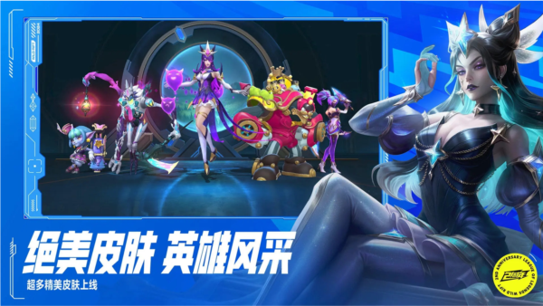 英雄联盟手游中国版