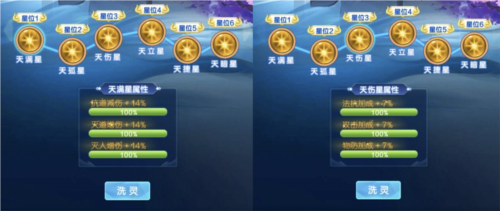 道友请留步福利版星盘搭配8