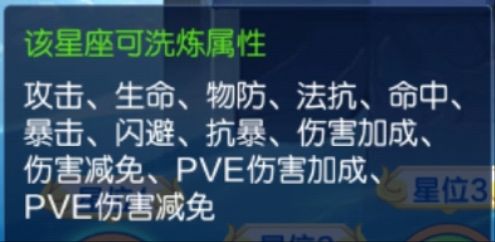 道友请留步福利版星盘搭配1